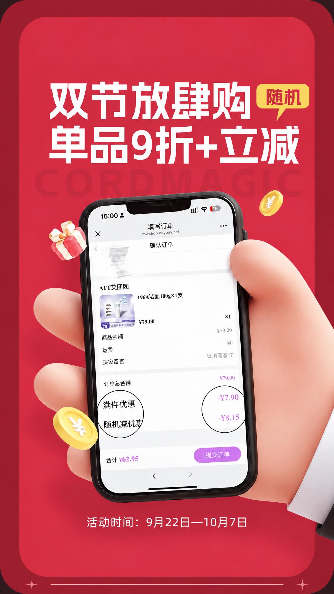 保持画面内容完全不变，调整图片尺寸为1242×2208像素 - 图片创意预览