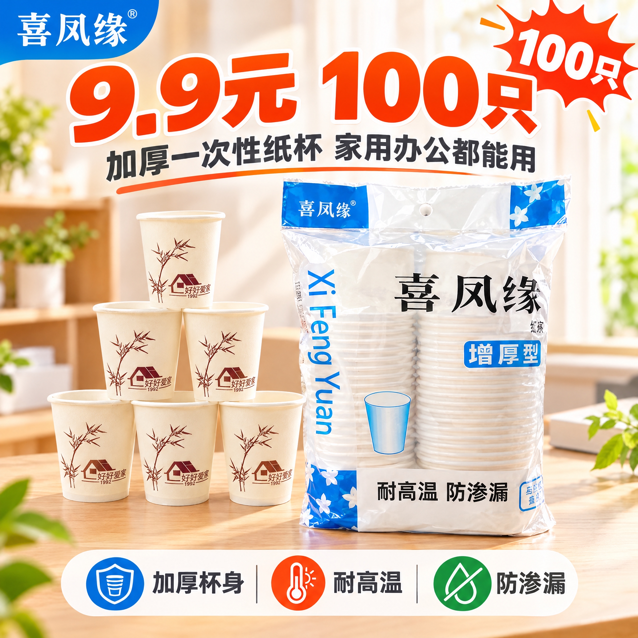 [主图-1] 主题：9.9元100只超值囤货首图，突出高性价比… - 图片创意预览