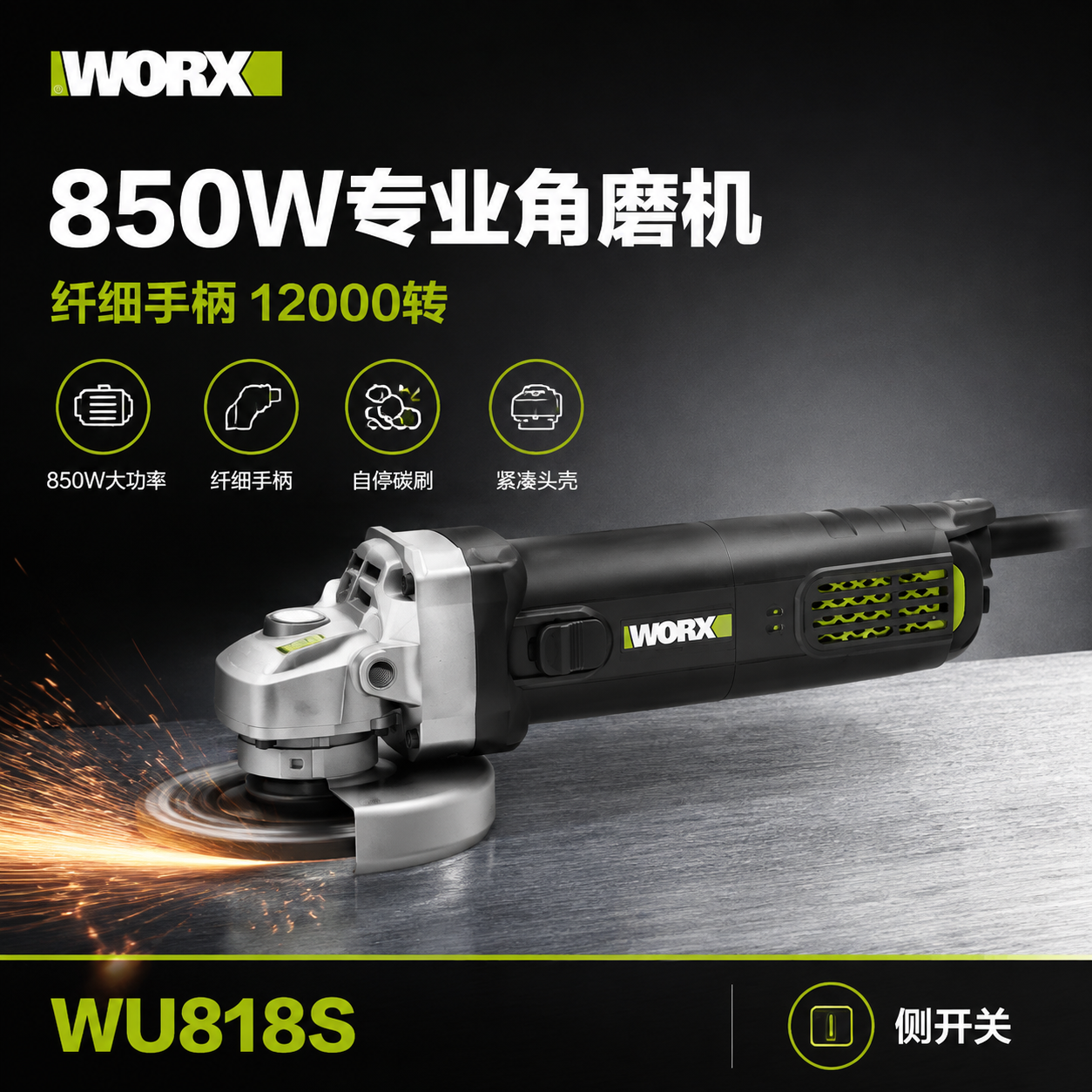 [主图-1] 首图点击率海报，主题：850W角磨机 纤细手柄… - 图片创意预览