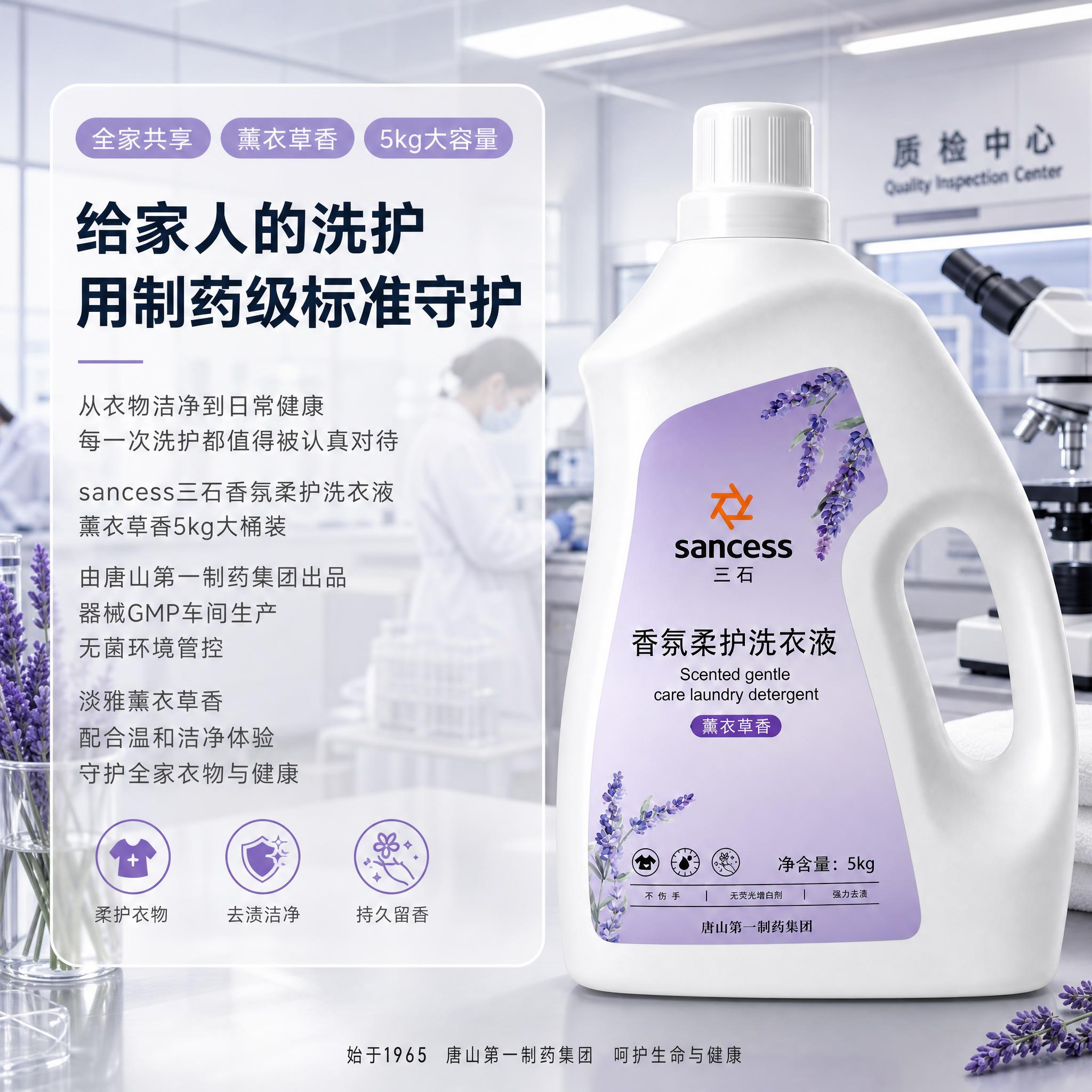 [主图-5] 5kg薰衣草香大桶装洗衣液 全家共享的洁净香气主… - 图片创意预览