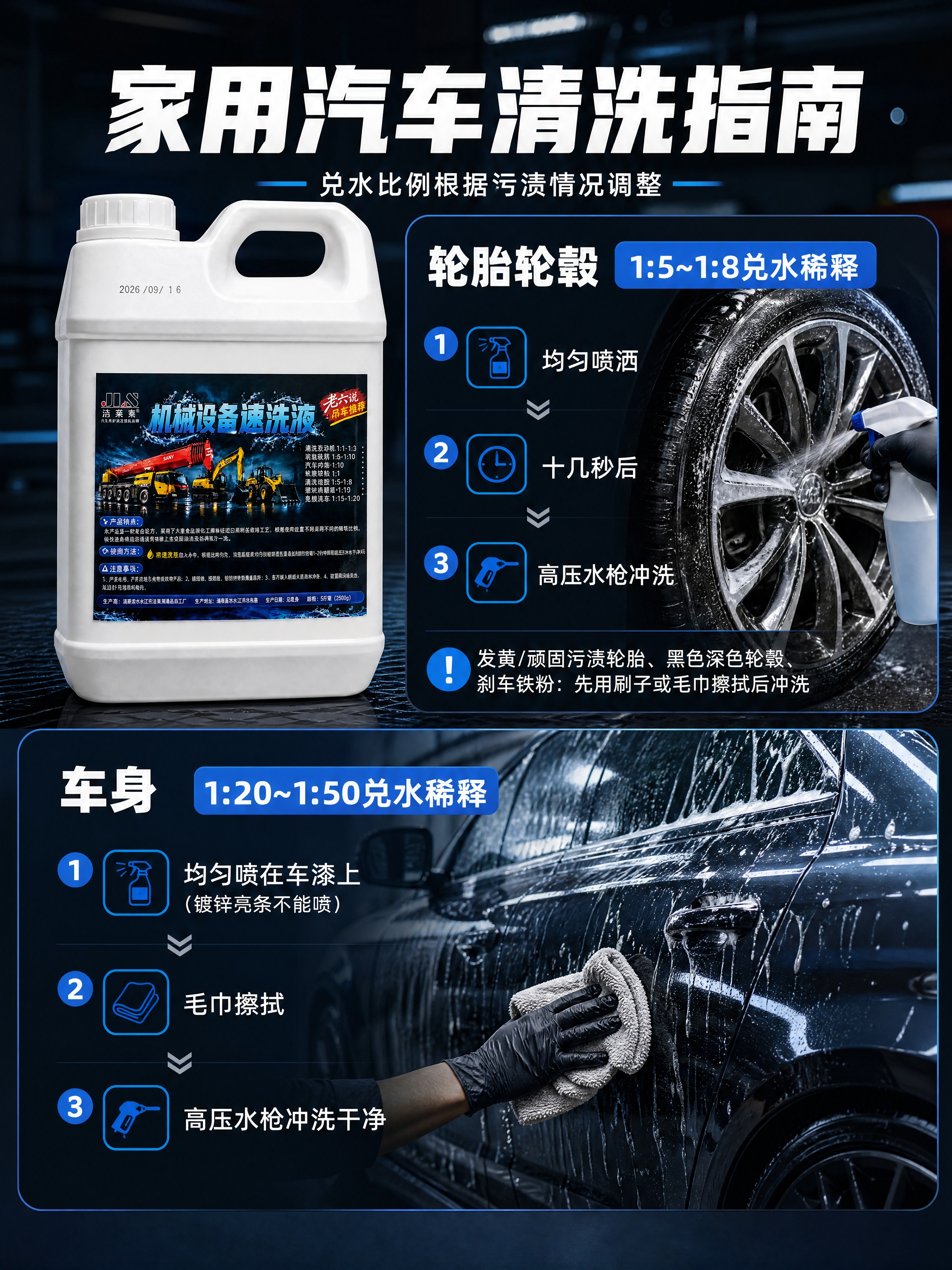 [商品] 使用【图2】白色壶装洁莱素机械设备速洗液；保留壶身结… - 图片创意预览