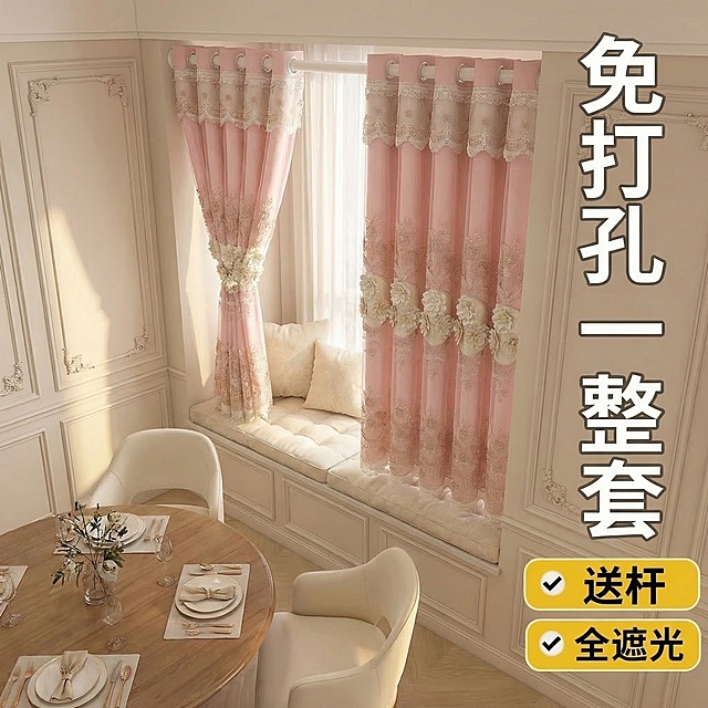 保持图中的粉色带金色刺绣立体花朵窗帘的面料、颜色、装饰细节完全不变，保留右侧的“免打孔一整套”“送杆”“全遮光”文字完全不变，将场景替换为轻法式奶油风飘窗餐厅区，有圆形木质餐桌、奶白餐椅、飘窗软垫，法式石膏线条墙面，暖光氛围，拍摄角度为斜45度俯拍，整体明亮柔和，细节写实