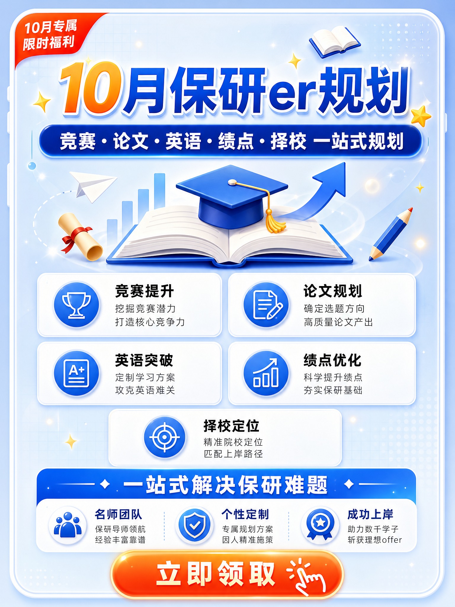 基于参考图进行丰富优化，让画面更饱满有吸引力，适合作为APP弹… - 图片创意预览