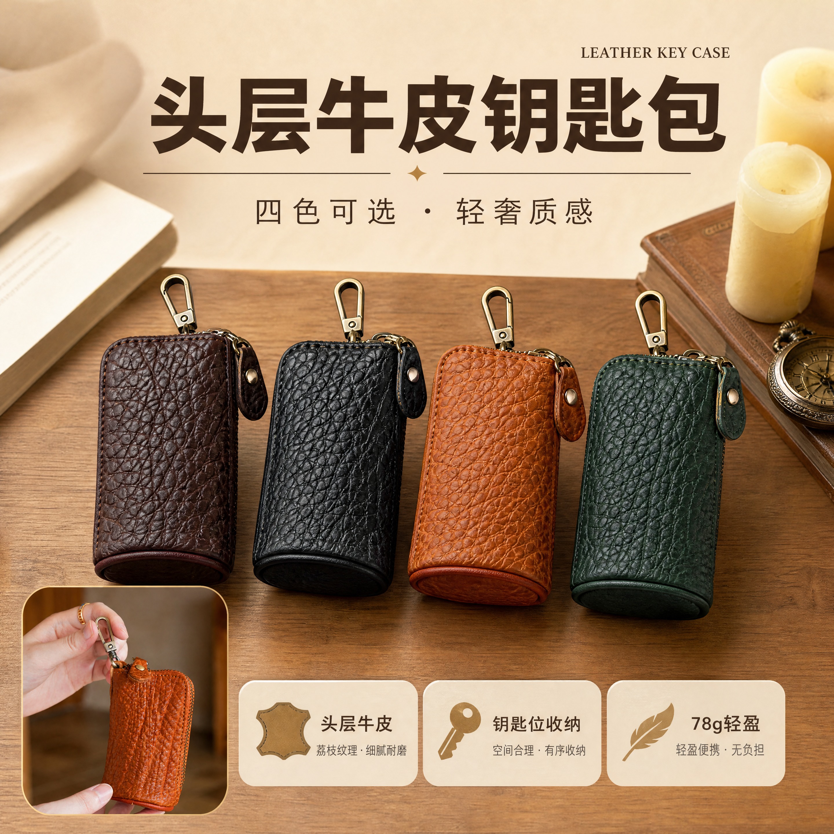 [商品] 使用【图4】四色同款钥匙包（咖色、黑色、棕色、墨绿）… - 图片创意预览