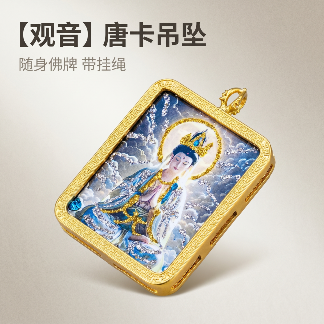[主图 1] 观音唐卡吊坠电商首图展示
[氛围风格] 禅意国风高端文玩风格，静谧雅致
[画质] 商业摄影质感、光线柔和通透、产品清晰真实、画面干净高级
[元素] 观音唐卡吊坠居中放置，金色边框搭配镶钻预览效果