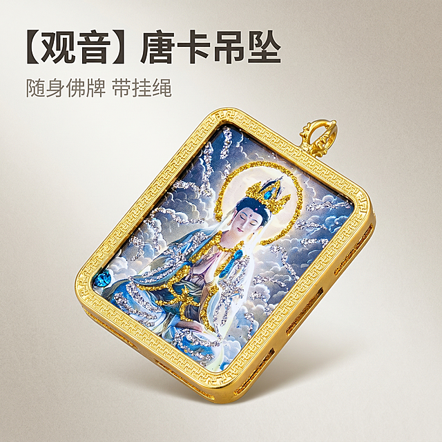 [主图 1] 观音唐卡吊坠电商首图展示
[氛围风格] 禅意国风高端文玩风格，静谧雅致
[画质] 商业摄影质感、光线柔和通透、产品清晰真实、画面干净高级
[元素] 观音唐卡吊坠居中放置，金色边框搭配镶钻闪粉工艺清晰呈现，保持产品外观（物理结构、材质质感、颜色）与输入产品图绝对一致，杜绝任何变形和色差，精细化处理细节。背景采用渐变浅米灰色禅意宣纸纹理，简约大气不抢主体。商品主体占比严格控制在70%左右，画面满铺无边框。左上角预留负空间放置主标题文案
[光影] 主光从左前方打来，突出吊坠金属边框的质感和闪粉颗粒的光泽，右侧用柔辅光补光消除硬阴影，背景干净均匀，整体光比舒适通透，突出产品高级感
[配色] 主色调为浅米灰，搭配产品本身的金色和蓝白色，整体和谐雅致，禅意氛围感拉满
[视角构图] 平视45度拍摄，产品为视觉中心，景深适中，轮廓完整不裁切
[文字版式] 左上角负空间左对齐留安全边距，主标题"【观音】唐卡吊坠"深灰色粗体大字，副标题"随身佛牌 带挂绳"约半高，浅灰色细体，不遮挡产品主体
[比例分辨率] 1:1比例，2k分辨率，文字清晰锐利，画面超高清
[负向提示词] 变形，水印，文字错乱，产品图模糊，背景杂乱，宗教迷信宣传文字，违规用词，扭曲，色差