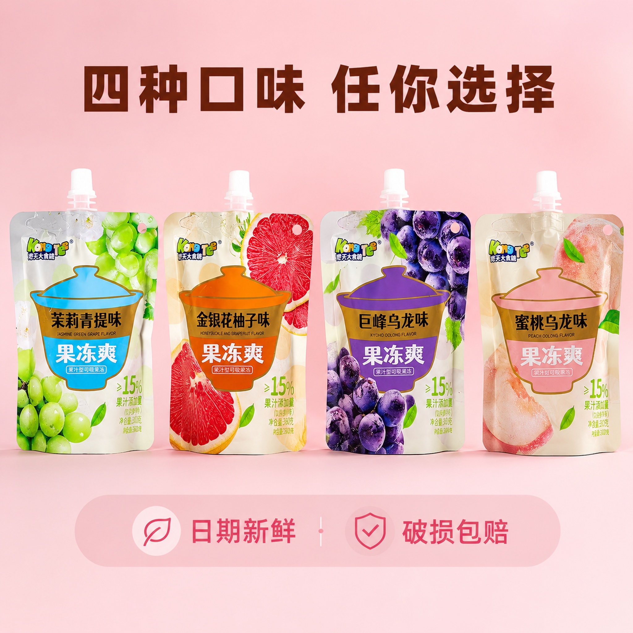 [主图-5] 多口味全家福展示主图 [氛围风格] 整齐展示，清… - 图片创意预览