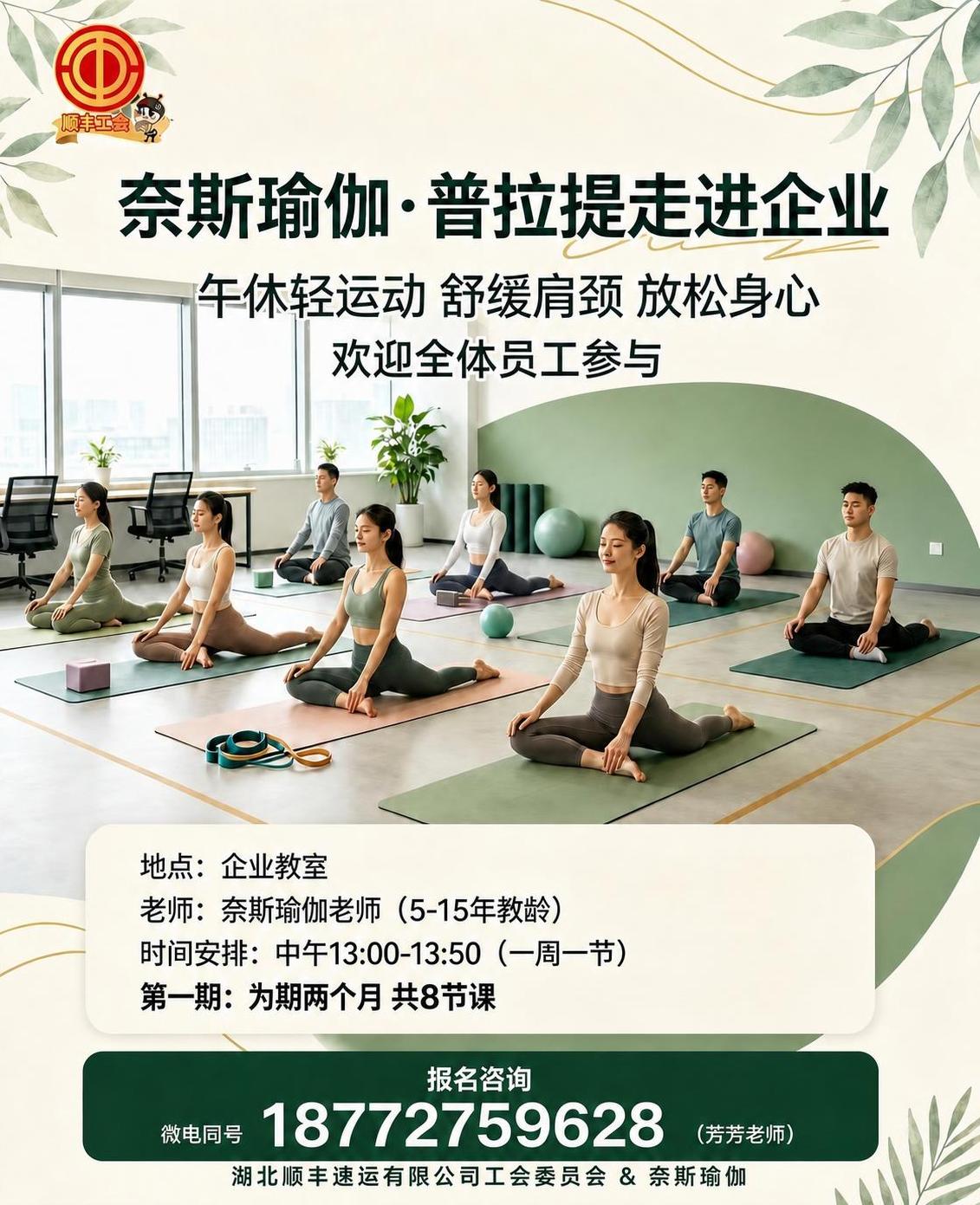 将海报底部的'欢迎全体员工参与'文字移动到'午休轻运动 舒缓肩… - 图片创意预览