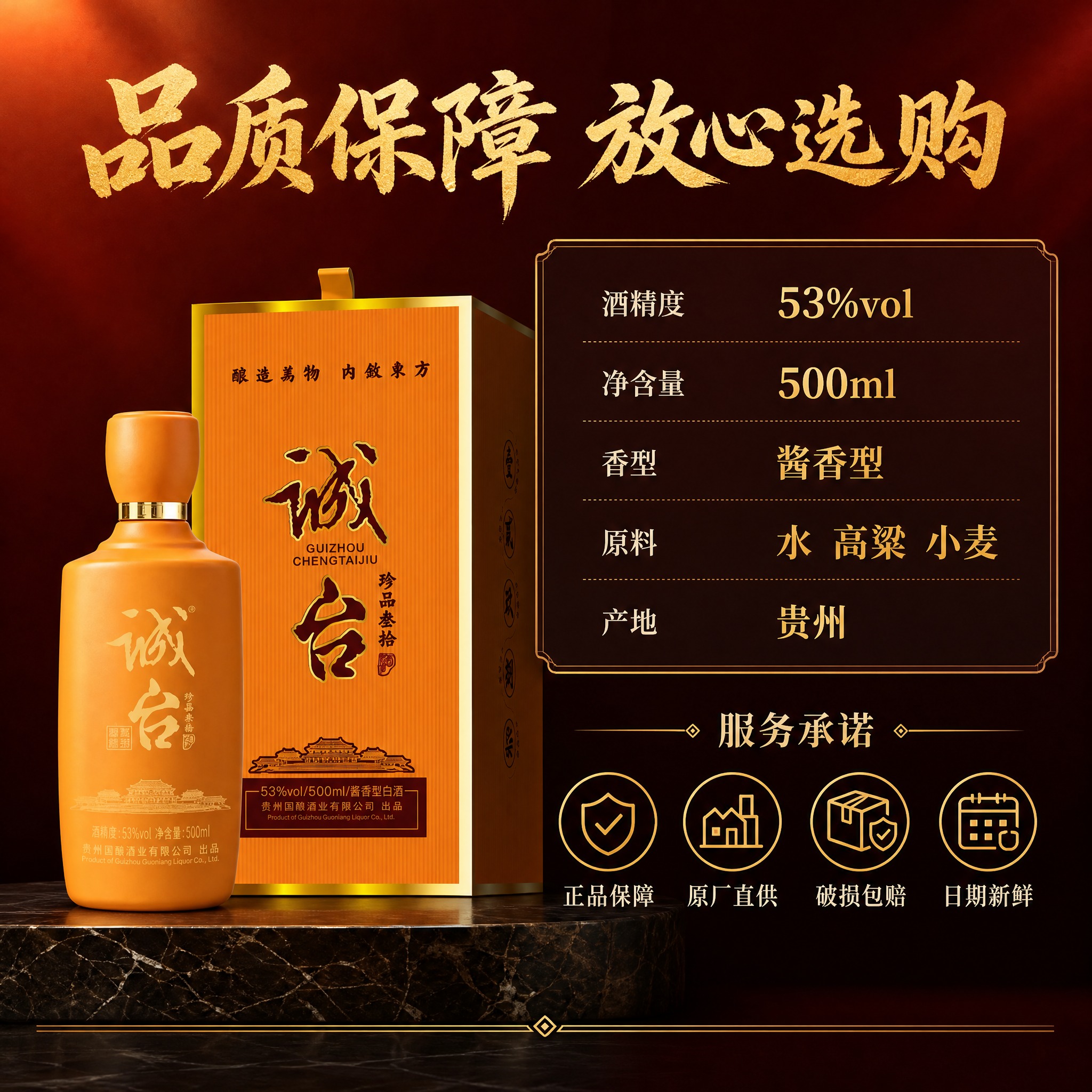 [主图-5] 规格与服务保障，展示产品参数与服务承诺，打消顾虑… - 图片创意预览