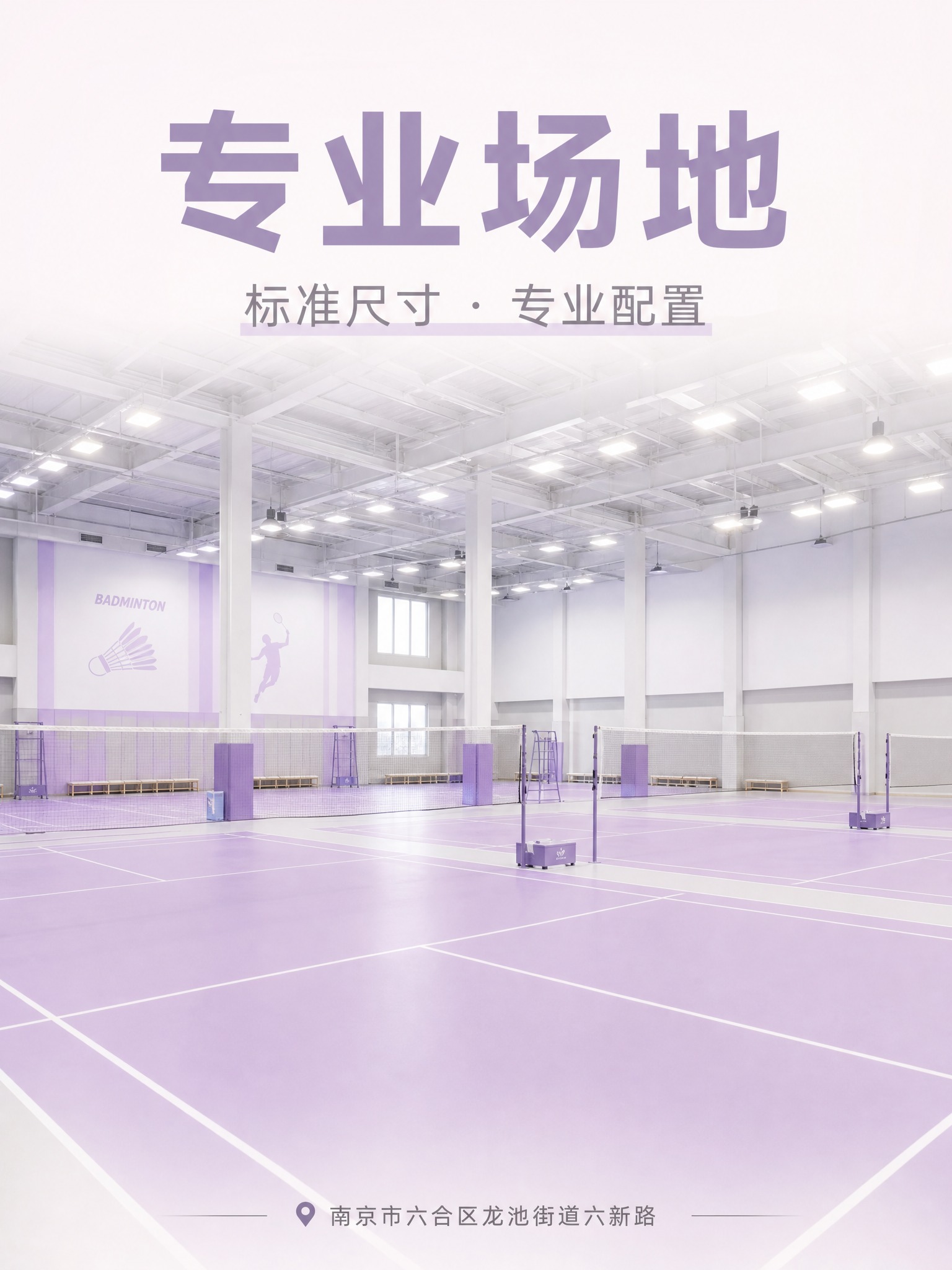 竖版小红书场馆展示卡片图，3:4比例，整体清新浅色调。画面：明… - 图片创意预览