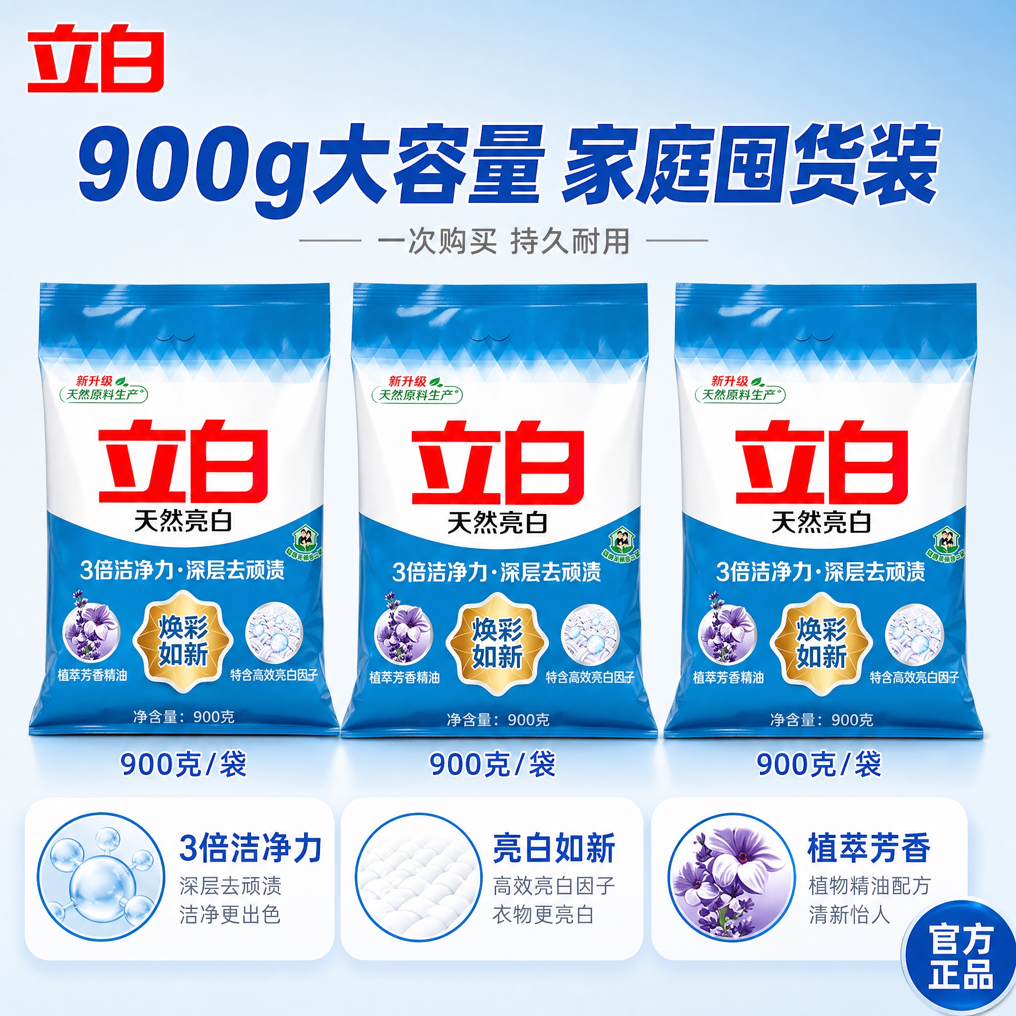 [主图-5] 规格套餐 900克家庭装囤货价值 决策转化 [统… - 图片创意预览