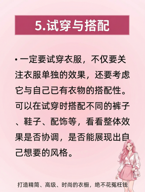 保持图片内容和排版不变，将字体调整得更圆润，整体背景换成浅粉色系，将顶部的标题块背景换成深粉色，替换右下角的动漫人物为新的女性形象预览效果