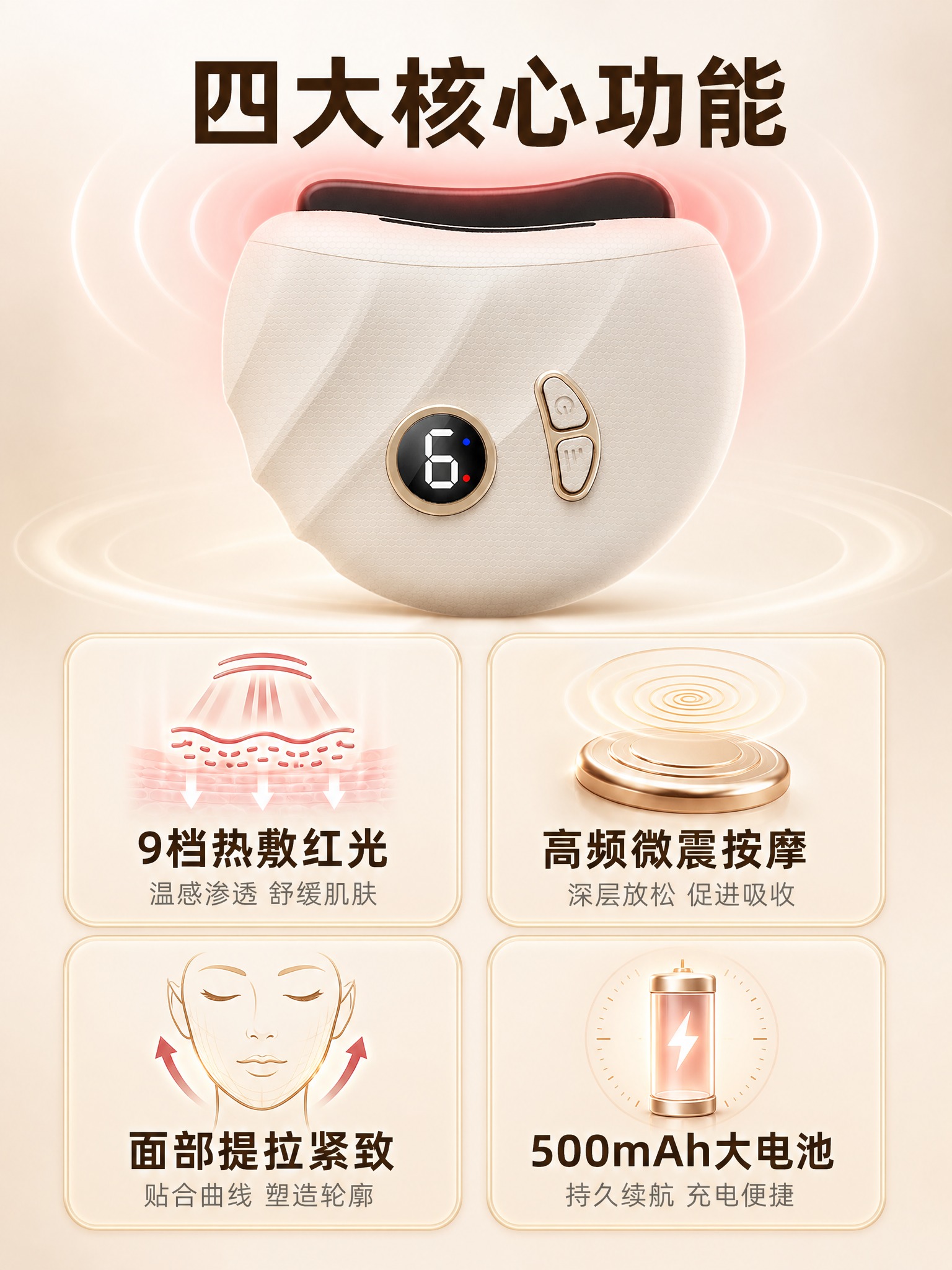[主图-2 3:4版] 核心功能卖点图，3:4竖版，展示9档热… - 图片创意预览