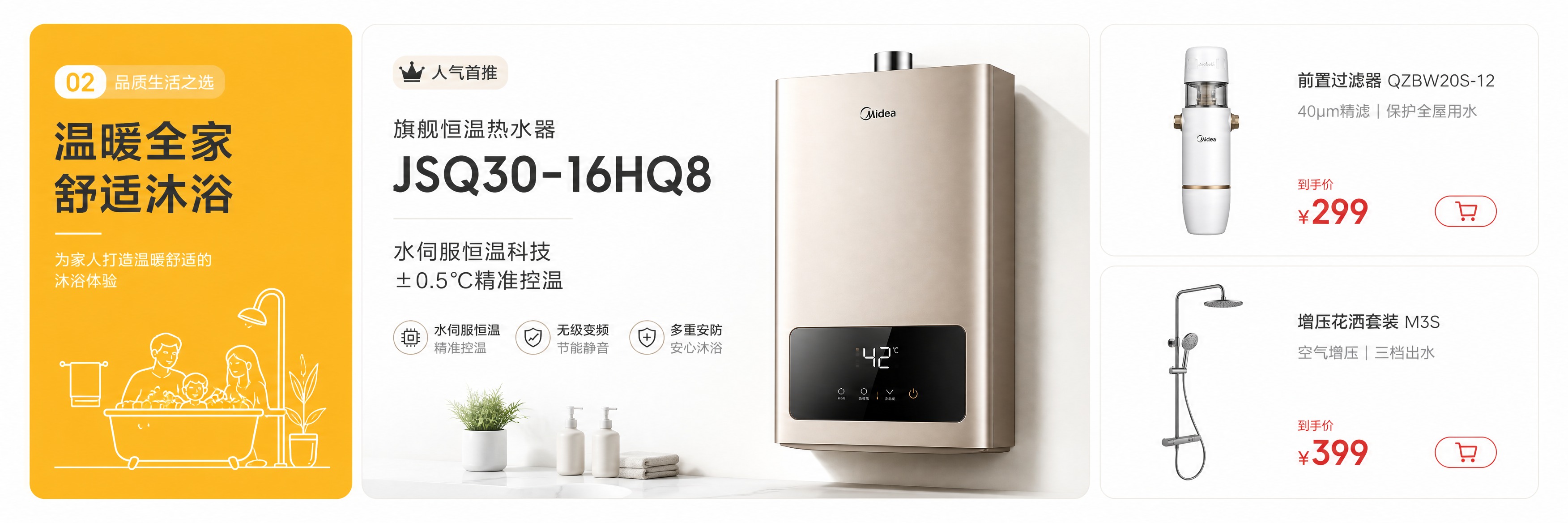 淘宝PC端商品分类楼层卡片，整体宽度1200px，高度340p… - 图片创意预览