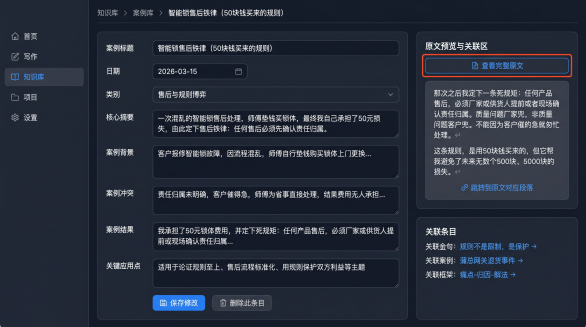 生成一张网页端UI设计图，宽高比为16:9。整体风格为深色专业风，与之前所有页面保持完全一致的视觉体系，左侧侧边导航栏当前“📚 知识库”菜单项高亮显示，右侧为内容区。侧边栏内容与之前保持一致，保持知预览效果
