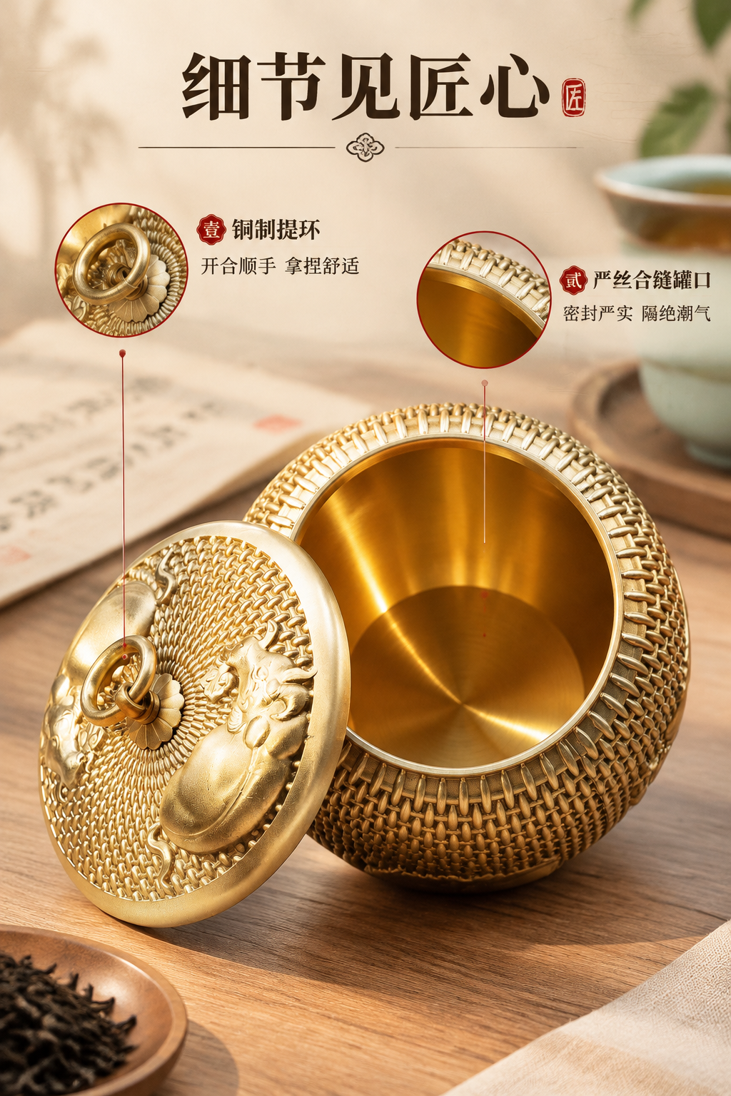 [商品] 使用【图1】五牛黄铜茶叶罐（开盖特写，盖子靠在罐身）… - 图片创意预览