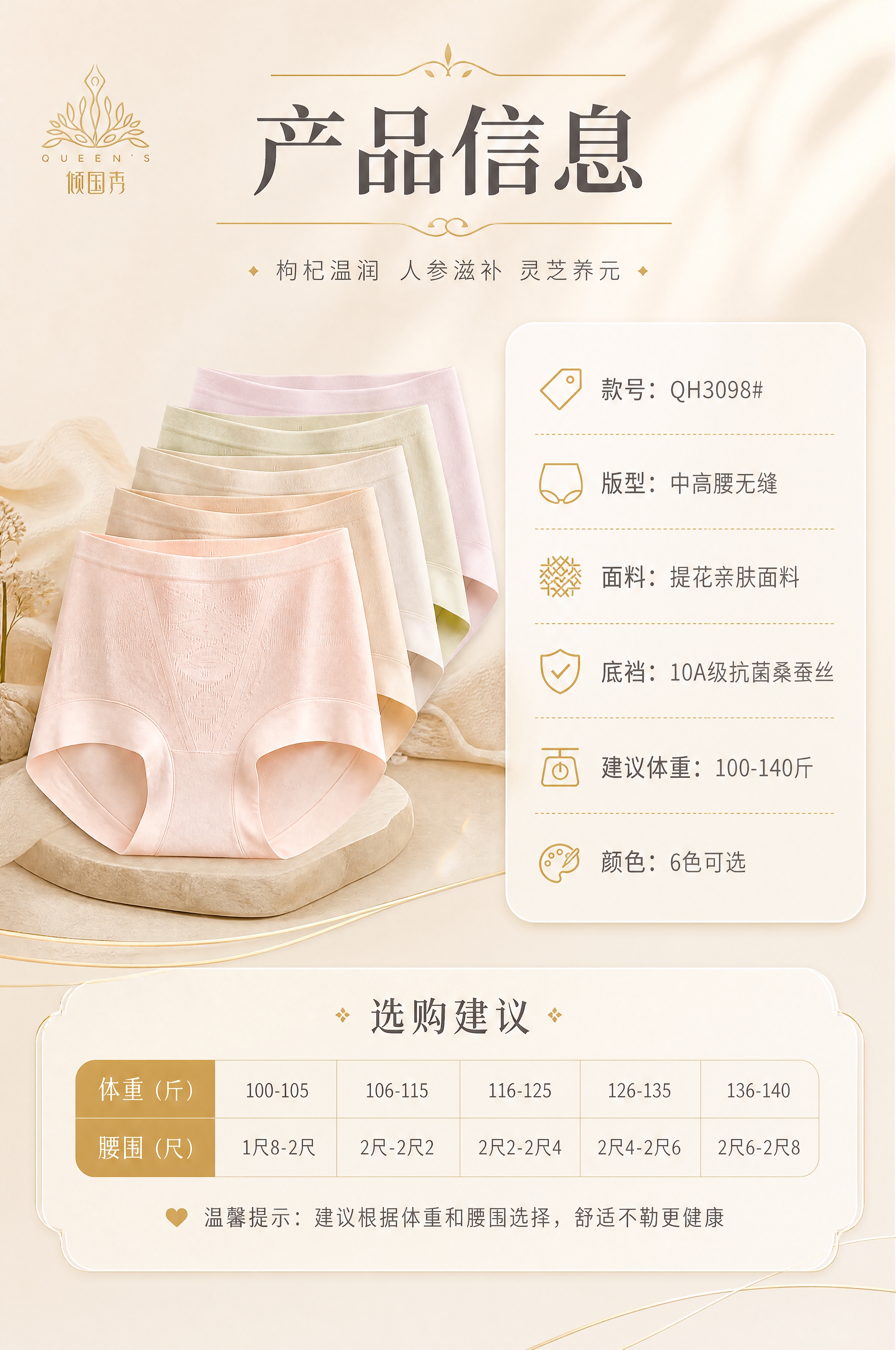 [商品] 使用【图1】多色内裤图+【图5】色卡参考；商品处理：… - 图片创意预览