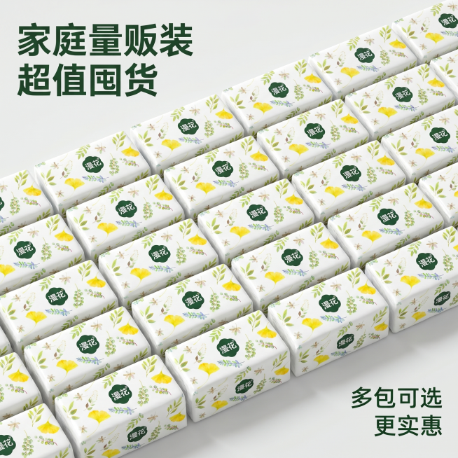 [主图 5] 原生木浆抽纸量贩囤货展示，促成多包购买
[氛围风格] 整齐量大，实惠囤货的风格
[画质] 商业摄影质感、光线柔和通透、产品清晰真实、画面干净高级
[元素] 多包漫花原生木浆抽纸整齐平铺在预览效果