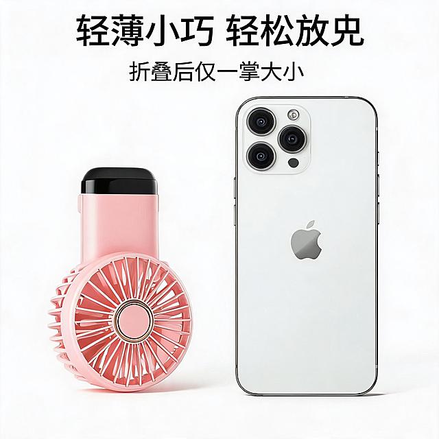 [主图-7] 可折叠数显小风扇尺寸对比页；
[氛围风格] 直观对比，清晰易懂；
[画质] 商业摄影质感，尺寸对比清晰，产品细节真实。
[元素] 将折叠后的小风扇与常见智能手机并排放置，直观展示产品大小，让用户清楚感知便携程度。保持产品外观、物理结构、材质质感、颜色与输入产品图绝对一致。
[光影] 均匀棚拍光线，两台物品都清晰展现，阴影柔和。
[配色] 纯白色背景，突出产品和对比手机，简洁明了。
[视角构图] 水平并排构图，两台物品在同一水平线，对比一目了然。
[文字版式] 上方标题轻薄小巧 轻松放兜，下方标注折叠后仅一掌大小，文字清晰，不遮挡对比主体。
[比例分辨率] 1:1 比例，2K 分辨率；文字清晰锐利，画面超高清。
[负向提示词] 变形，水印，文字错乱，产品图模糊，背景杂乱。