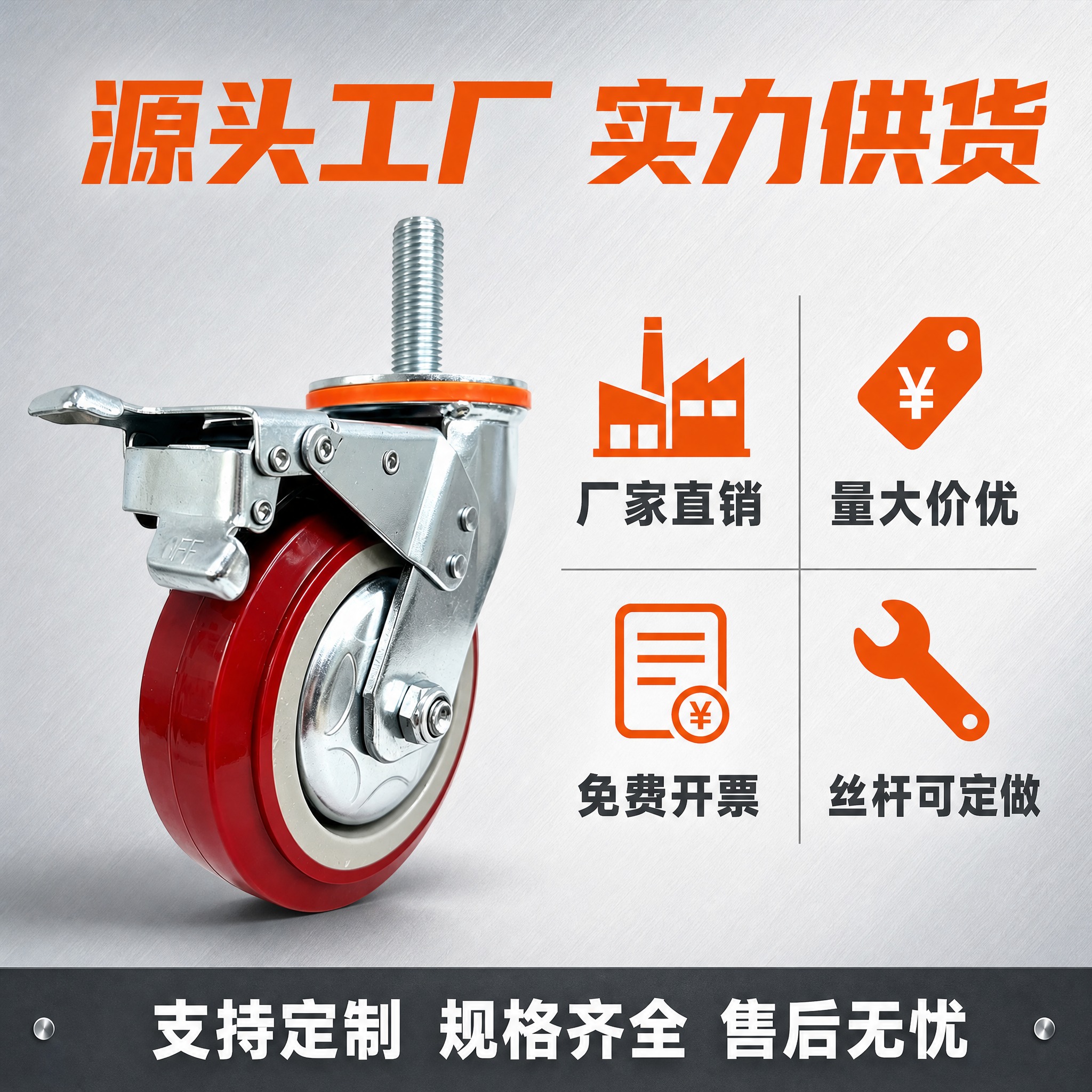 [主图-5] 厂家实力与服务图，核心任务：突出「厂家直销、量大… - 图片创意预览