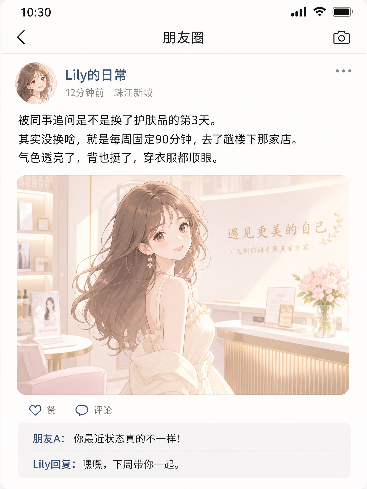 日系少女治愈动漫插画，赛璐璐平涂，线条柔和干净，配色米白+浅金… - 图片创意预览