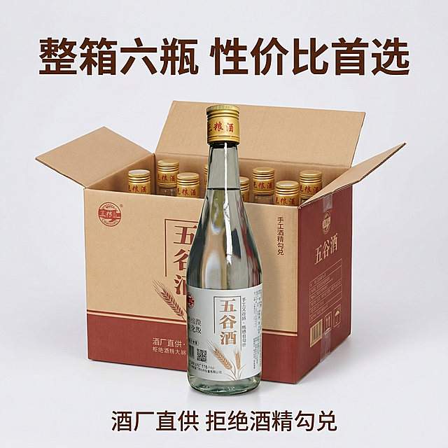 [主图 5] 整箱规格展示图
[氛围/风格] 实惠性价比展示，清晰直观
[画面元素] 商业摄影质感、光线柔和通透、产品清晰真实、画面干净高级。原单瓶白酒放置在整箱白酒包装盒前方，整箱六瓶整齐排列展示，包装盒简约大气，保持单瓶外观与原图一致，背景浅灰色简约干净，无边框。
[配色色系] 主色调：浅灰简约背景；辅助色：包装盒红棕色、瓶身透明色。
[视角构图] 平视居中构图，产品完整展示。
[文字版式] 顶部居中主标题 "整箱六瓶 性价比首选" 深棕色最大粗体，底部居中标注 "酒厂直供 拒绝酒精勾兑" 棕色小字，文字不遮挡产品主体。
[比例分辨率] 1:1 比例，2k 分辨率；文字清晰可辨，超高清。
[负向提示词]变形，水印，文字错乱，产品图模糊，背景杂乱，遮挡主体，绝对化违禁词。