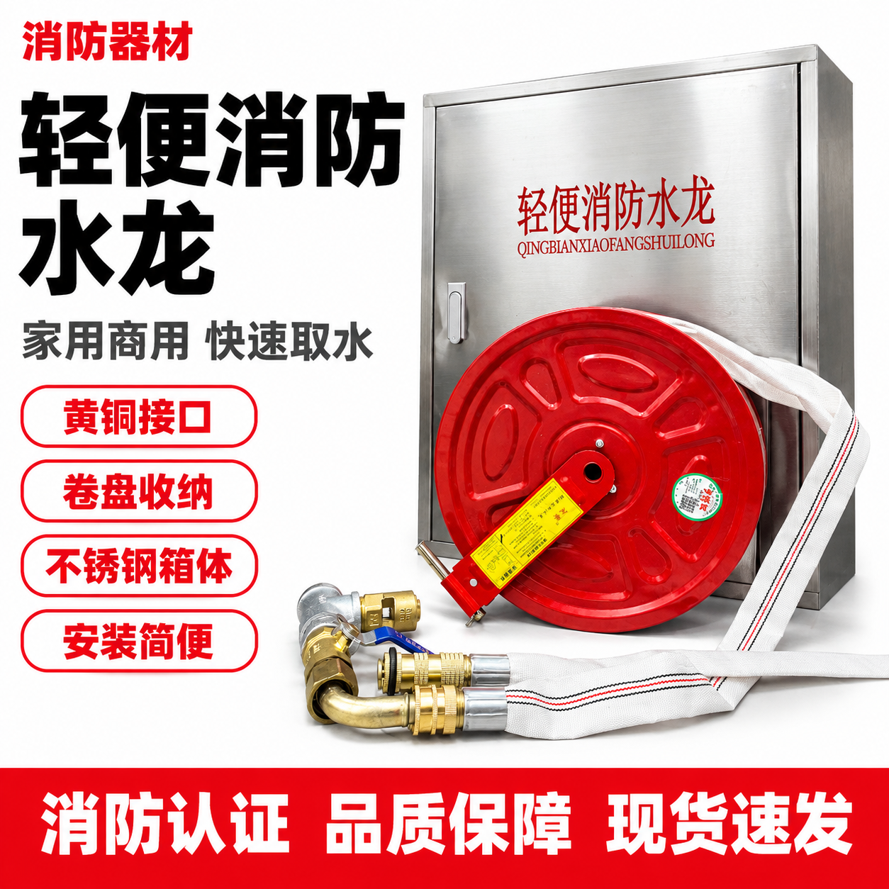 [单张主图] 轻便消防水龙拼多多爆款白底主图，路线为爆款促销感… - 图片创意预览