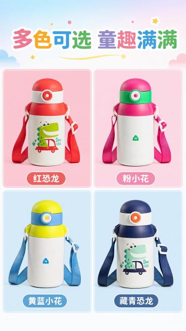 [第8屏] 多色全家福展示页，乐途儿童保温杯四款颜色可选集合展示。本屏使用【图1】【图2】【图3】【图4】作为各款产品主体。
[氛围/风格] 清新活泼童趣风格，明快马卡龙配色，商业展示质感。
[元素布预览效果