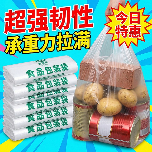 我的产品是食品包装袋，帮我做10张拼多多风格的主图
