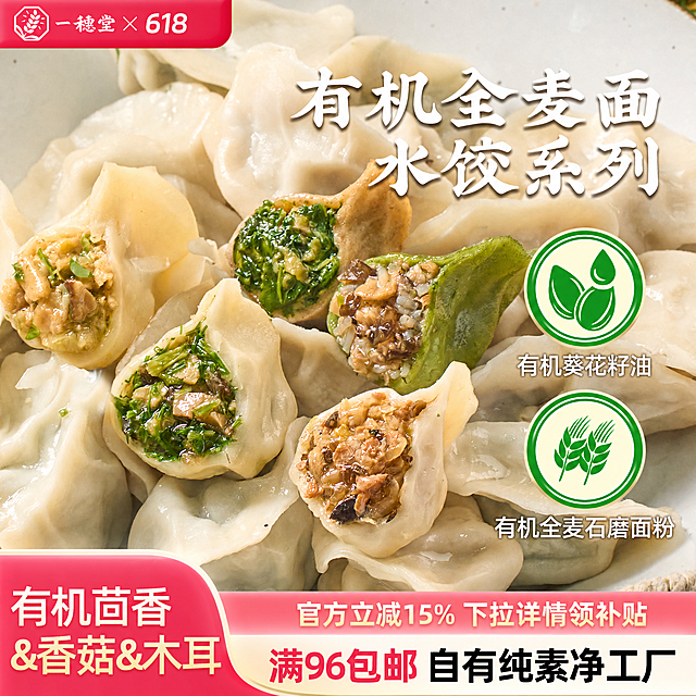 把左上角红色底上的文字'520告白季'改成'618'，并将红色底缩短，使其结束位置在618后第三个字符处，保持图片其他内容不变