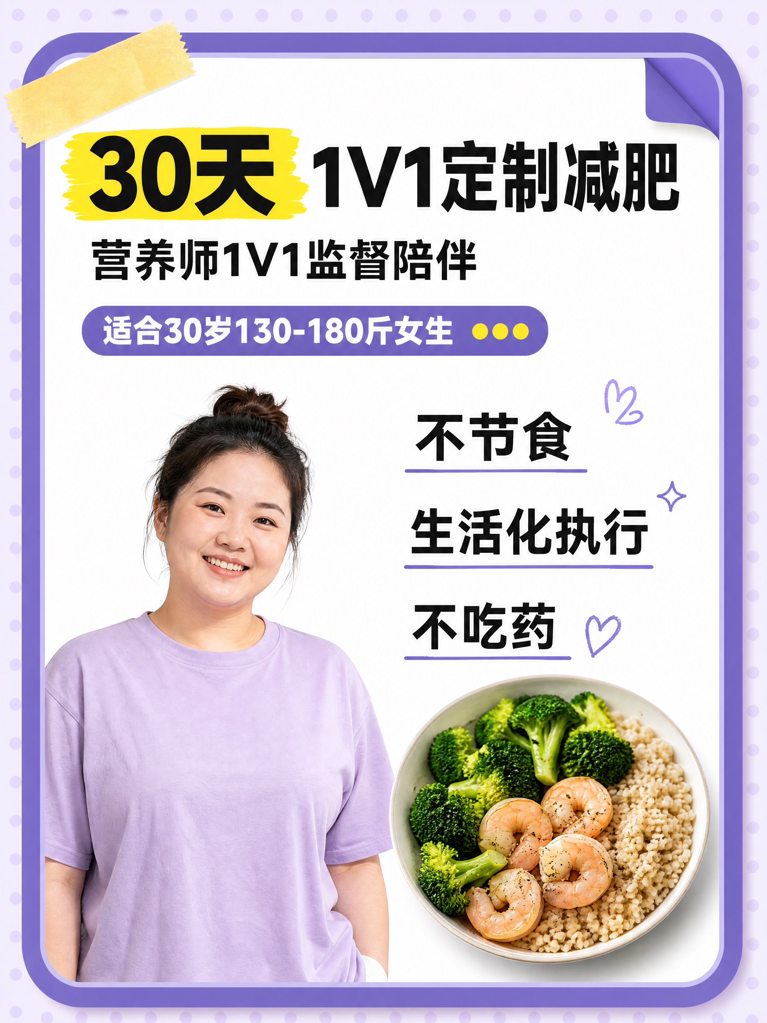 小红书3:4竖版图文封面，活泼拼贴手账风，淡紫波点主题，版式精… - 图片创意预览