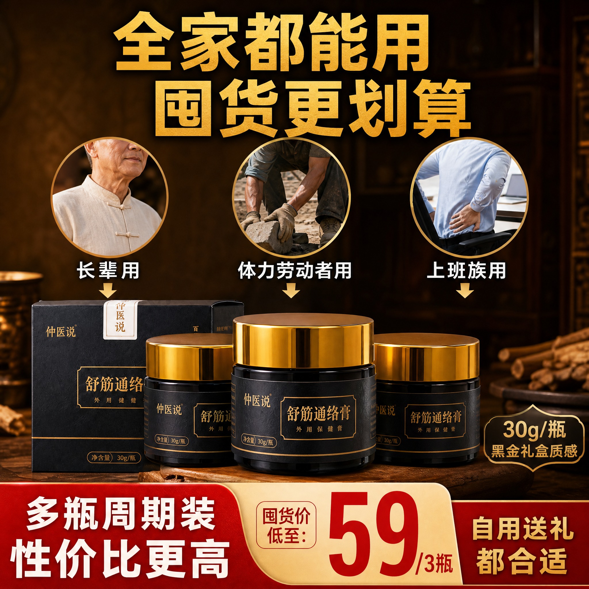 [主图-4] 适用人群与性价比 多瓶周期装 家庭囤货更划算 [… - 图片创意预览