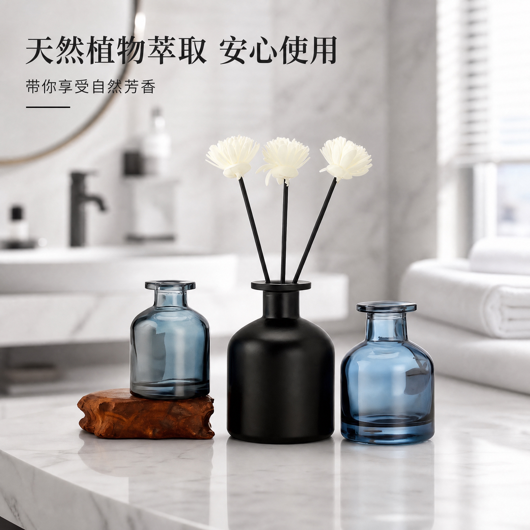 基于参考图中的香薰瓶产品，保持产品颜色和外观不变，将背景替换为… - 图片创意预览