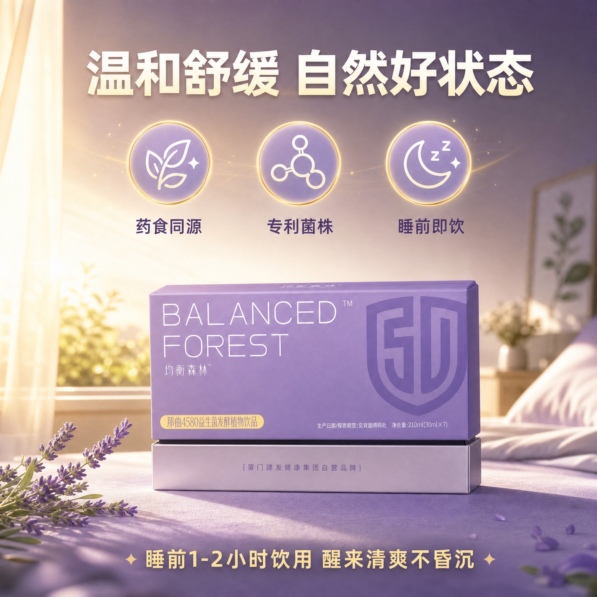 [主图-5] 转化促单 温和舒缓不依赖 醒来不昏沉 利益点总结… - 图片创意预览