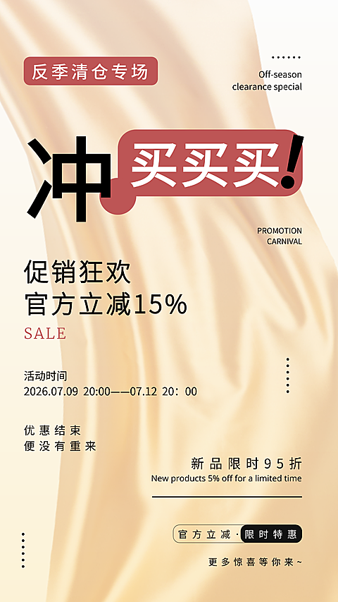 促销海报(2)