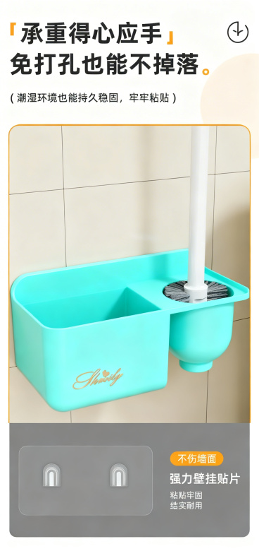 将马桶刷套装中的黑色改为蒂芙尼蓝色预览效果