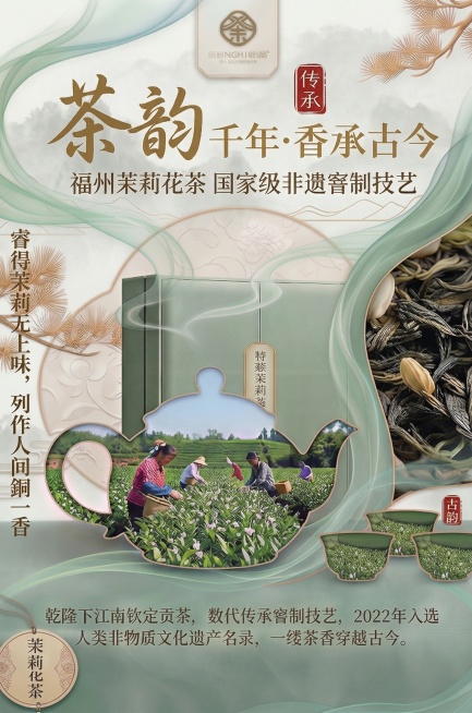 为海报添加浅淡水墨云雾底纹，营造朦胧中式意境；加入金色线条、小印章、淡色波浪分层元素强化国风细节，避免画面单调；调整文字样式：标题升级为粗体书法字体，正文更换为清晰宋体，文字颜色与青绿米白底色对比度适预览效果