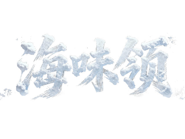 重新生成