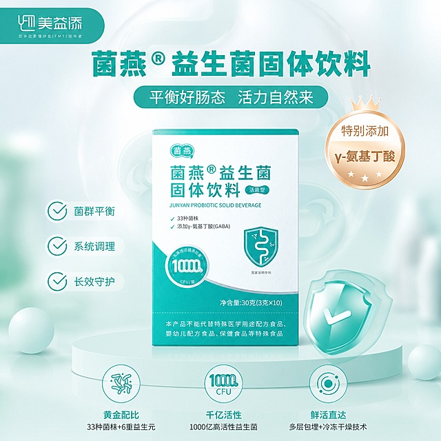 参考图一「图片1」图二「图片1」给益生菌出2-3张用于拼多多使用的电商主图，整体风格统一