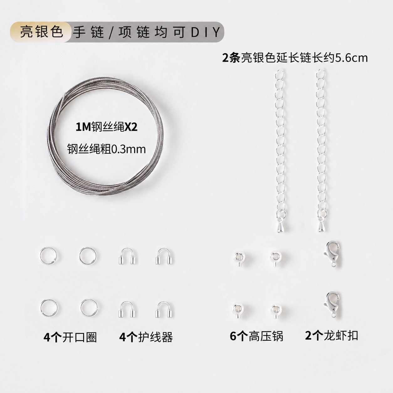 将图片中下方的4个金色护线器（U形的金色小配件）修改为亮银色，… - 图片创意预览