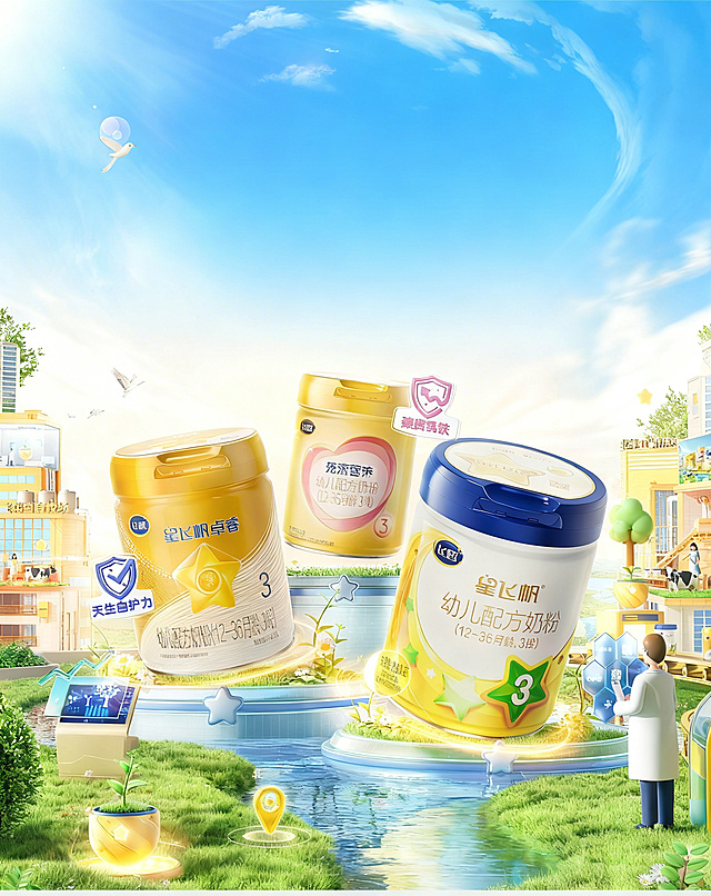 去掉图片中的所有奶牛、文字以及产品，保留原有的天空、草地、溪流、卡通城市建筑、树木、飞鸟、科学家人物等背景场景元素，画面衔接自然真实