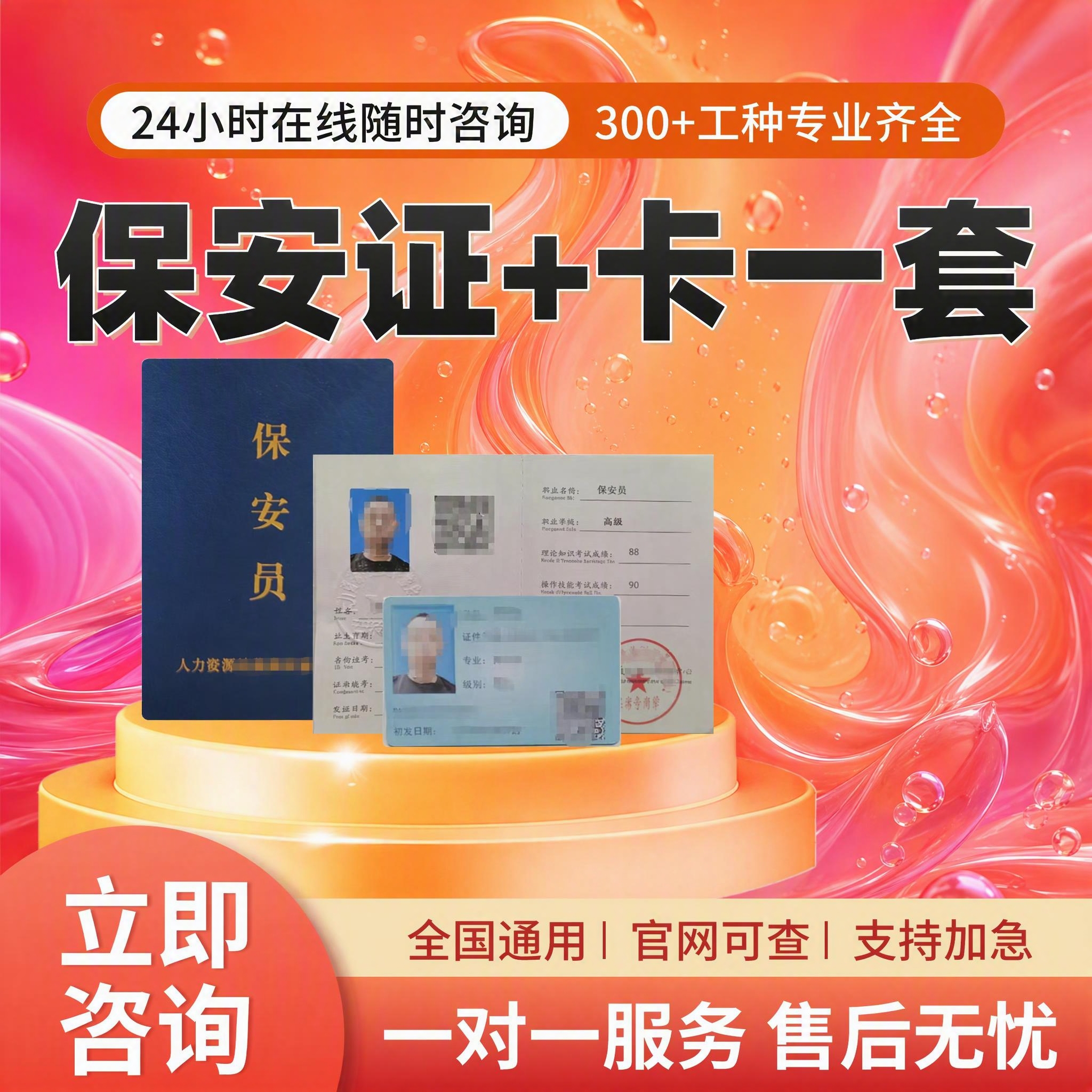 图生图，保持原图中所有文字内容、字体、位置、大小完全不变，保持… - 图片创意预览