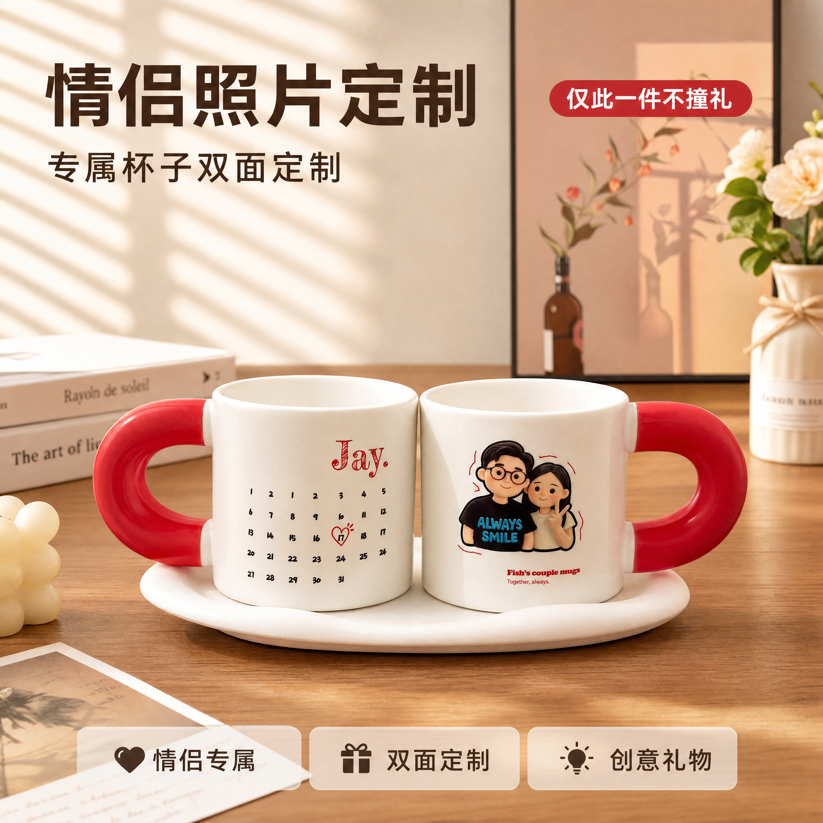 创意预览图