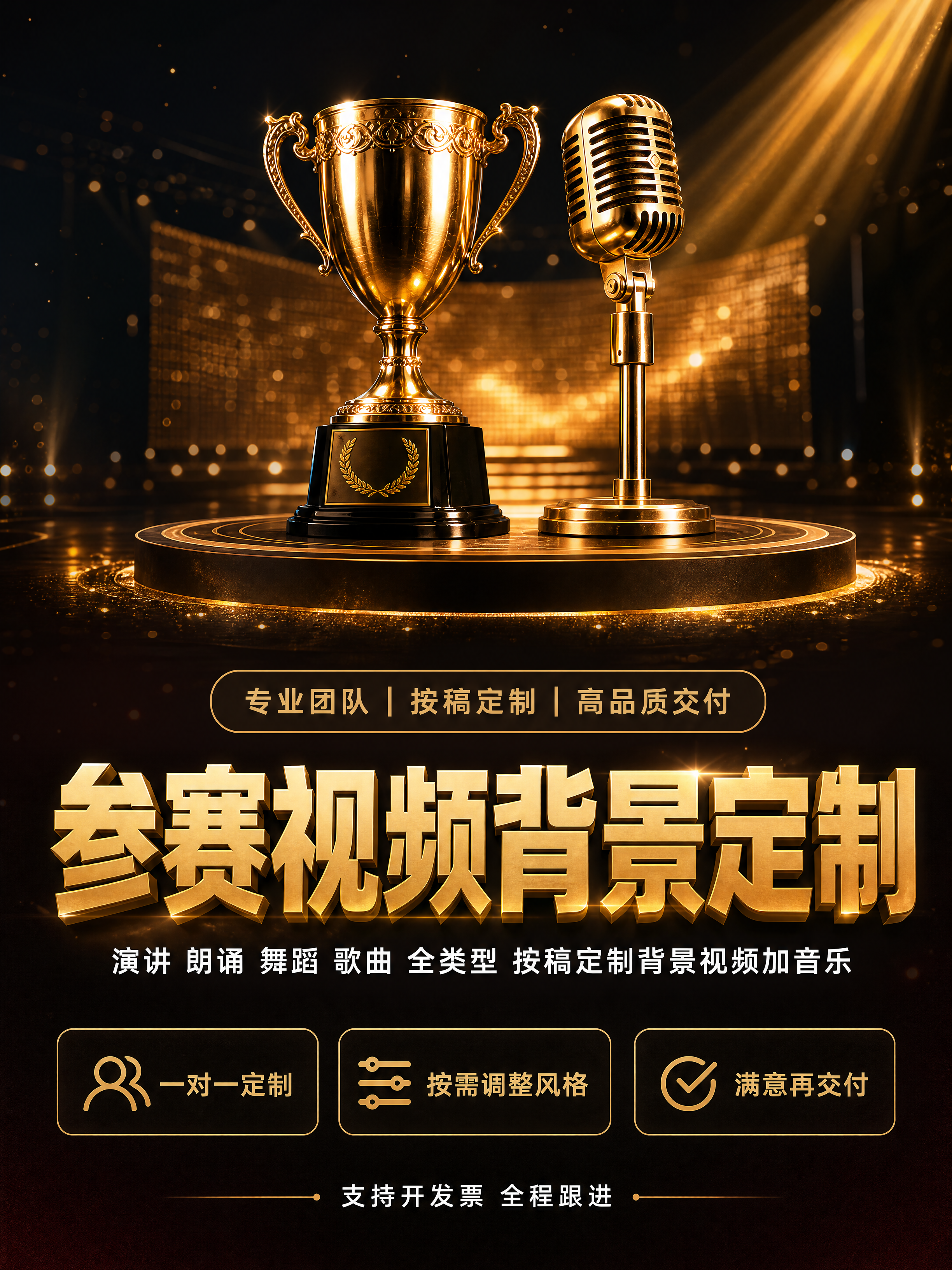 [商品] 使用【图1】参赛视频背景定制首图作为主视觉素材：保留… - 图片创意预览