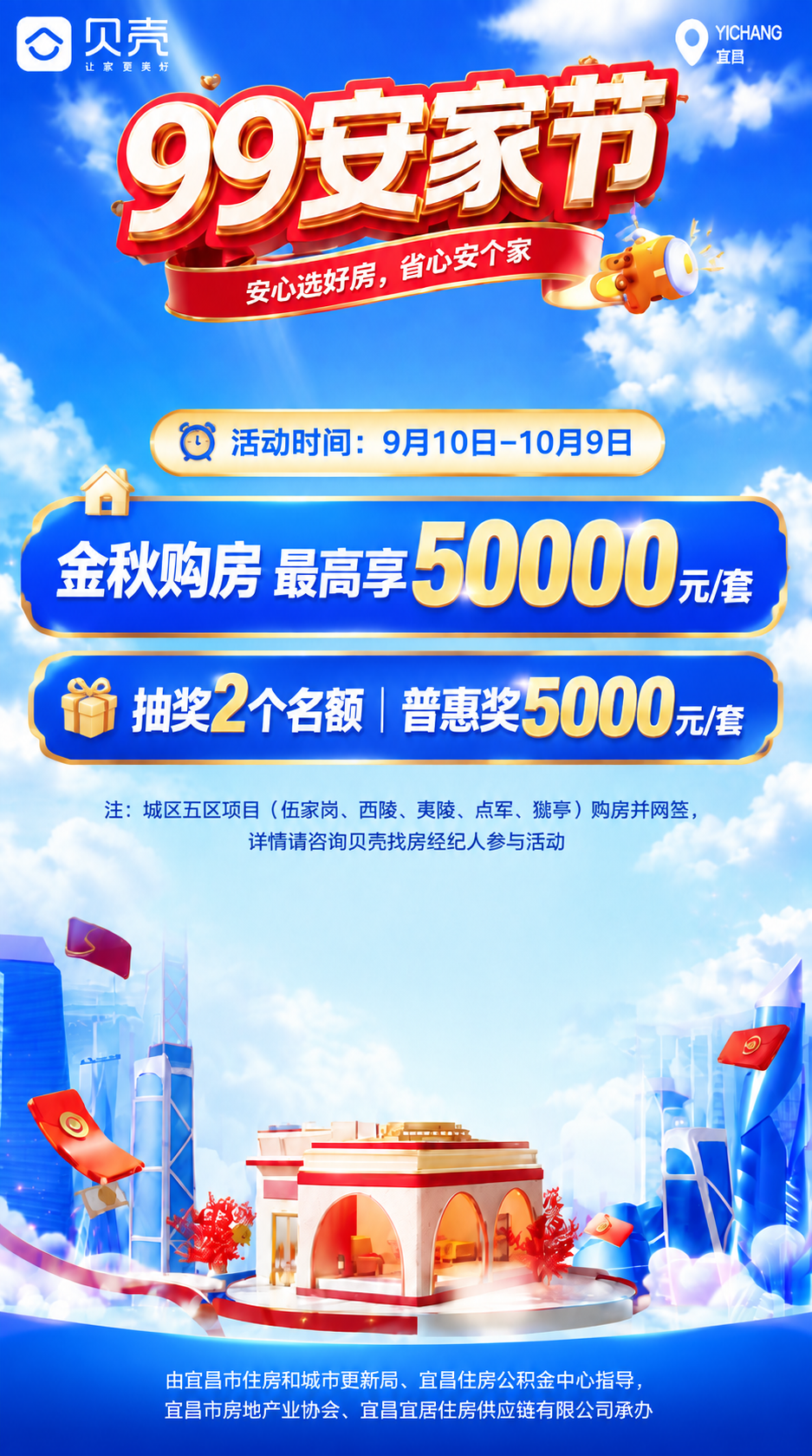 基于原图进行修改，保留原图整体画面（蓝天白云背景、金色主视觉、… - 图片创意预览