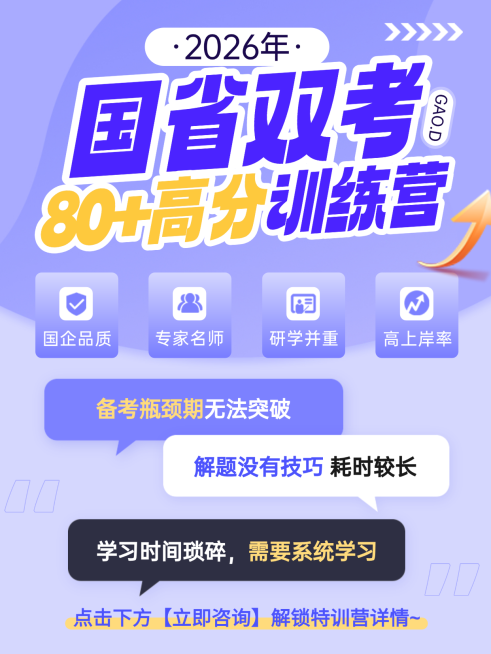 教育培训公考机构招生宣传小红书封面预览效果