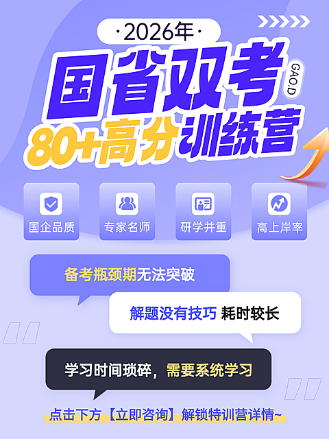 教育培训公考机构招生宣传小红书封面