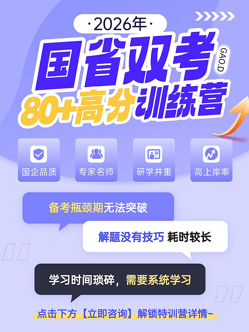 教育培训公考机构招生宣传小红书封面