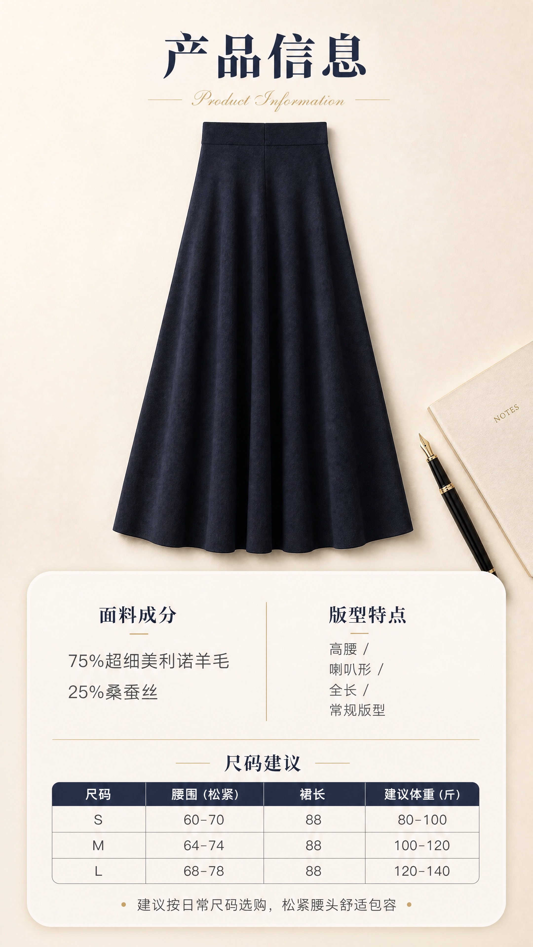 [商品] 使用【图3】深藏青色丝毛混纺圆形半身长裙平铺正面图；… - 图片创意预览