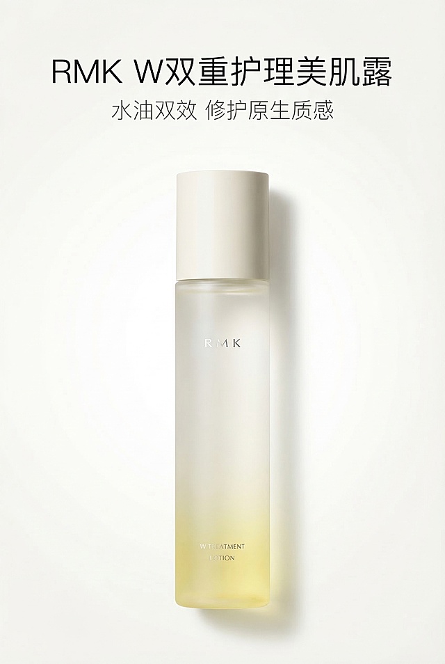 日系极简美妆电商详情页首屏，杂志风精致留白排版，中央展示RMK W双重护理美肌露，严格还原参考产品图，保持渐变磨砂瓶身、哑光圆柱瓶盖、无衬线纤细文字等所有细节，外观与参考图完全一致，背景为纯净米白色渐变，顶部主标题："RMK W双重护理美肌露"，副标题："水油双效 修护原生质感"，文字采用无衬线纤细高端中文字体，主标题加粗放大居中，副标题轻盈小字置于主标题下方，产品垂直居中陈列，光影为柔和顶光加侧逆光，突出瓶身渐变通透感，整体风格极简高级，禁止改变产品包装设计、颜色、LOGO位置，禁止出现模糊、噪点、变形，禁止使用花哨杂乱背景，禁止文字排版拥挤混乱，禁止出现其他品牌元素